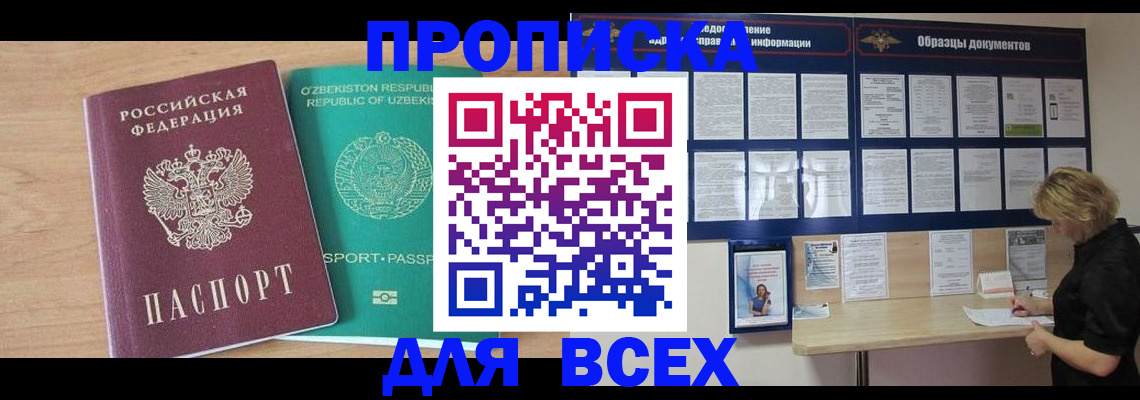 временная регистрация поиск в Чайковском