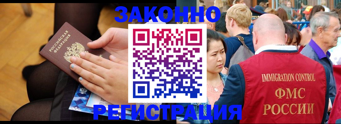 временная регистрация в Чайковском