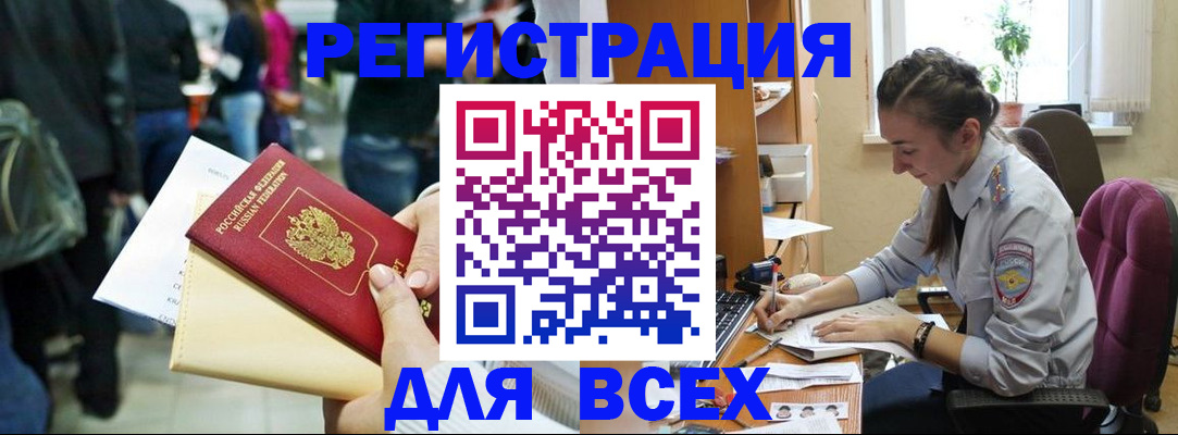 прописка для кредита в Чайковском