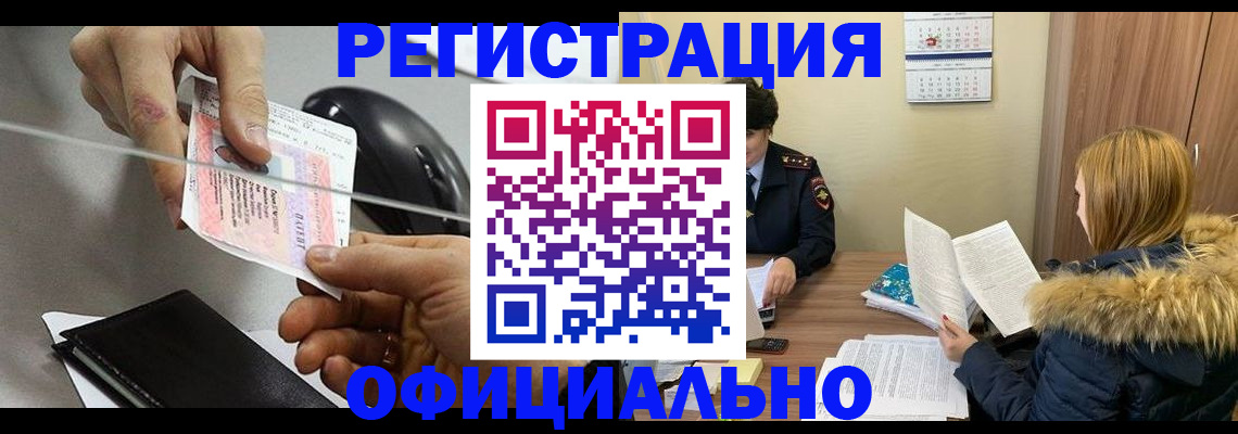 прописка ребенка в Чайковском