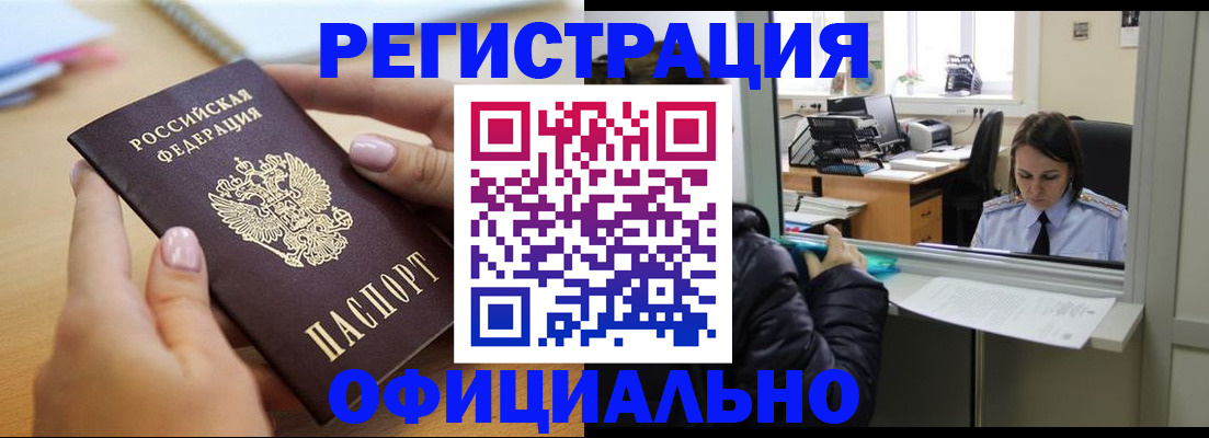 временная регистрация 2025 в Чайковском