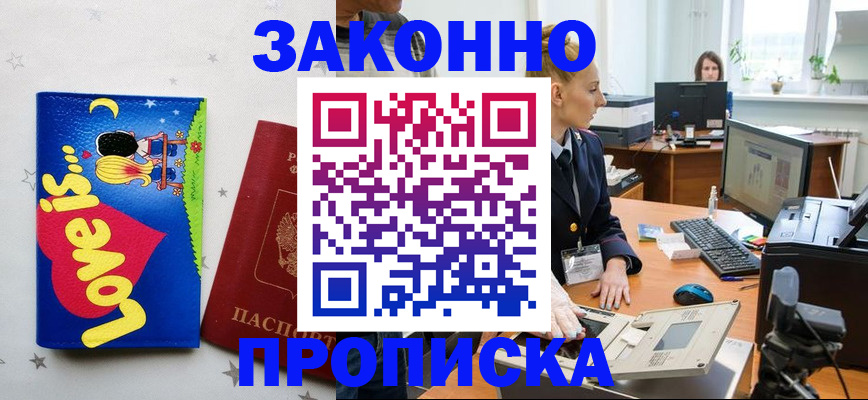 регистрация в Чайковском