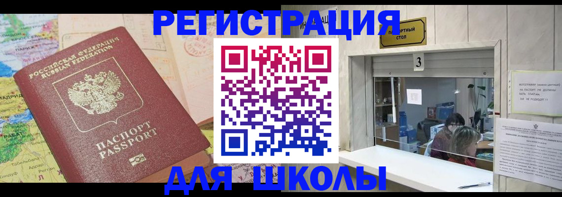 купить прописку в Чайковском