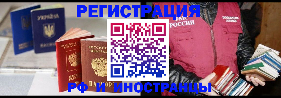 временная регистрация законно в Чайковском