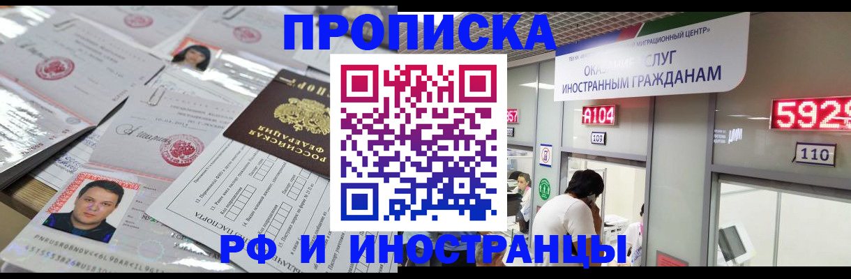 временная регистрация законно в Чайковском